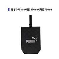 クツワ PUMA(プーマ) シューズケース ブラック PM415BK 1個