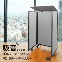 【軒先渡し】コマイ 3連スクリーン 吸音機能付き屋根セット グレー YTP3-1609TBNB-FYSA 1セット（直送品）