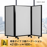 【軒先渡し】コマイ 3連スクリーン 幅2100×奥行350×高さ1600mm グレー TP3-1609TBNB-FYSA 1セット（直送品）