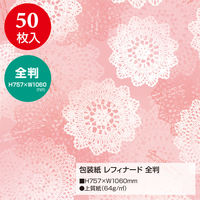 ササガワ 包装紙 レフィナード 全判 49-2405 1箱(50枚×5包)（直送品）