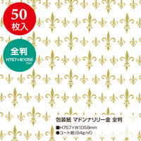 ササガワ 包装紙 マドンナリリー金 全判 49-2803 1箱(50枚×5包)（直送品）