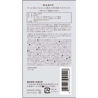 生活の木 すっと消えてふわっと香る 天然消臭アロマミスト 清々しい国産ひのき 150mL 1本