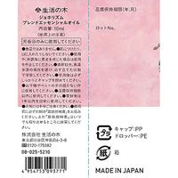生活の木 女性のためのセルフケア ジョホリズム ブレンド精油 エッセンシャルオイル フローラルの香り 10ml 1個