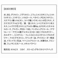 ORBIS（オルビス） コヨイ スリーピングモイストリペアパック 60g