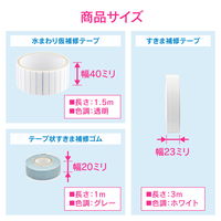 水まわり補修テープセット （ひび割れ すきま におい） GA-KD008 カクダイ 5セット