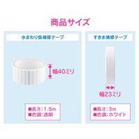 浴室・洗面補修テープセット （ひび割れ すきま 水まわり） GA-KD007 カクダイ 5セット