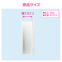 シールテープ 幅13mm×長さ10m GA-KD013 カクダイ 1セット（10巻：1巻×10）
