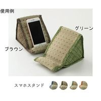 イケヒコ・コーポレーション スマホ用スタンド い草 シンプル 約12×20×11cm ブルー 64-9106-92 1個（直送品）