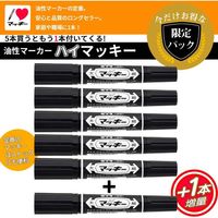 ゼブラ ハイマッキー 黒 5本入 1本増量 P-MO-150-MC-BK5-O 1セット