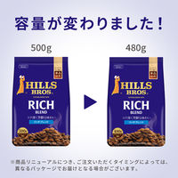 【コーヒー粉】日本ヒルスコーヒー ヒルス リッチブレンド 1袋（480g）