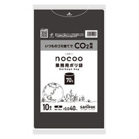 ゴミ袋 業務用ポリ袋 nocoo 黒 低密度 70L 厚さ:0.040mm（100枚:10枚入×10袋）日本サニパック