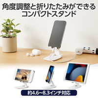 スマホスタンド タブレットスタンド 8.3インチまで 折り畳み 角度調整 白 PWDSCHAMWH 1個 エレコム