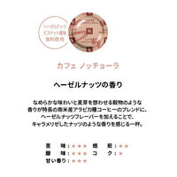 ネスプレッソプロフェッショナル専用ポッド カフェ ノッチョーラ 1箱（50杯分）