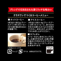 UCC上島珈琲 インスタントコーヒー クラスワン 瓶 1個（170g）