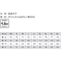 小倉屋 272 半袖ポロシャツ/イエロー-EL 272-70-EL 1枚（直送品）