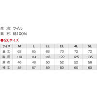 小倉屋 90600G ジャンパー/ネービー-LL 90600G-01-LL 1枚（直送品）