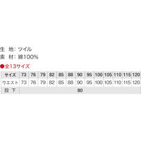 小倉屋 90600S スラックス/アースグリーン-73 90600S-33-73 1枚（直送品）