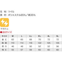 小倉屋 620 G ジャンパー/ネービー-M 620G-01-M 1枚（直送品）