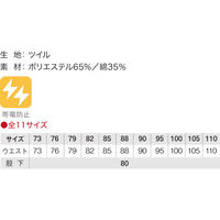 小倉屋 620 R カーゴズボン/ブルー-90 620R-05-90 1枚（直送品）