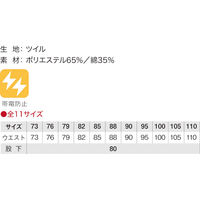 小倉屋 620 S スラックス/ベージュ-79 620S-50-79 1枚（直送品）