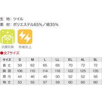 小倉屋 750 抗菌防臭 ジャンパー 2P/ホワイト-L 750-90-L 1枚（直送品）