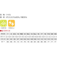 小倉屋 6270 抗菌防臭 トレパン 男/ホワイト-115 6270-90-115 1枚（直送品）