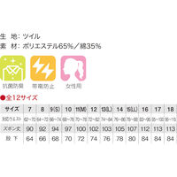 小倉屋 6370 抗菌防臭 トレパン 女/ホワイト-7 6370-90-7 1枚（直送品）