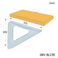 八幡ねじ シェルフブラケットSBV 1セット(4個)（直送品）