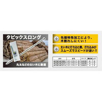 八幡ねじ タピックスロングZU 5.3×150　1セット(30本)（直送品）