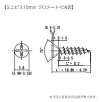 八幡ねじ ミニビス JS10 1セット(650本)（直送品）