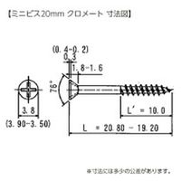 八幡ねじ ミニビス JS20 1セット(510本)（直送品）