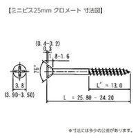 八幡ねじ ミニビス JS25 1セット(435本)（直送品）