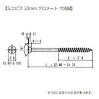 八幡ねじ ミニビス JS32 1セット(330本)（直送品）