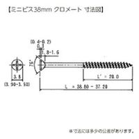 八幡ねじ ミニビス JS38 1セット(295本)（直送品）
