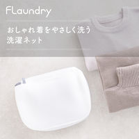 ダイヤ フランドリーおしゃれ着ネットボックス 058135 1個