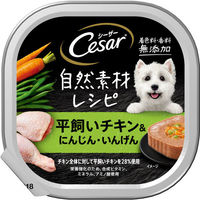 （お得なアソート）シーザー 犬 自然素材レシピ 平飼いチキンミックス 14個（7個×2種）ドッグフード トレイ ウェット