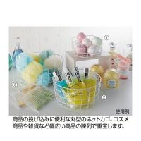 アズワン 丸型ネットカゴ ホワイト 大 2個入 65-0501-06 1組(2個)（直送品）