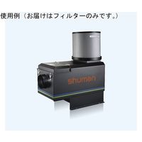 シューマン 円筒型フィルター10Y/15Y/20Y用 65-0505-18 1個（直送品）