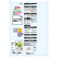 明和グラビア GLS-9211 92cm×90cm 2本組 1セット(2本入)（直送品）