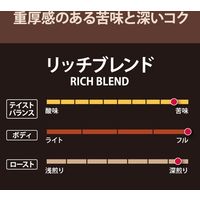 カルディコーヒーファーム 【焙煎珈琲（豆）】リッチブレンド 1袋（200g）
