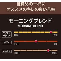 カルディコーヒーファーム 【焙煎珈琲（豆）】モーニングブレンド 1袋（200g）