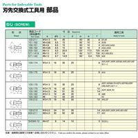 MOLDINO クランプねじ 250-140 1セット(10PC)（直送品）