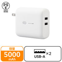 モバイルバッテリー コンセント一体 USB-A×2 合計最大 12W 5000mAh DE-AC06-5000WF エレコム 1個