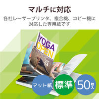 レーザープリンター用紙 マット紙 標準 A4 50枚 両面印刷 コピー用紙 ELK-MHN2A450 エレコム 1個（直送品）