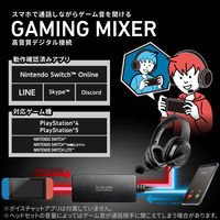 ゲーミング用 オーディオミキサー ボイスチャット USB接続 ブラック HSAD-GMMD20BK エレコム 1個（直送品）