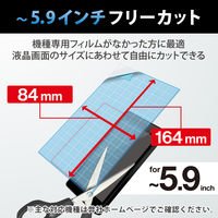 スマホ フリーサイズ ~5.9インチ 保護フィルム アンチグレア 指紋防止 汎用フィルム P-FC59FLR エレコム 1個（直送品）