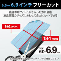 スマホ フリーサイズ 6.0~6.9インチ 保護フィルム アンチグレア 指紋防止 汎用フィルム P-FC69FLR エレコム 1個（直送品）