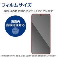 Galaxy S23 フィルム アンチグレア 衝撃吸収 抗菌 指紋防止 PM-G231FLFPAN エレコム 1個