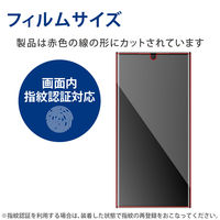 Galaxy S23 Ultra フィルム 高透明 衝撃吸収 フルカバー 指紋防止 PM-G232FLFPRG エレコム 1個（直送品）