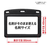 オープン工業 吊り下げ名札 フック式 レザー調 ヨコ 名刺サイズ 黒 NL-24P-1 1セット(1枚×2)